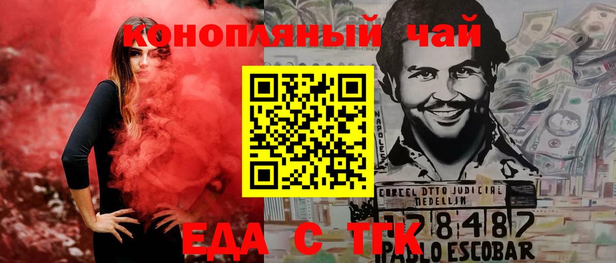 Острогожск  Canna-Cookies конопля  Вход с VPN 