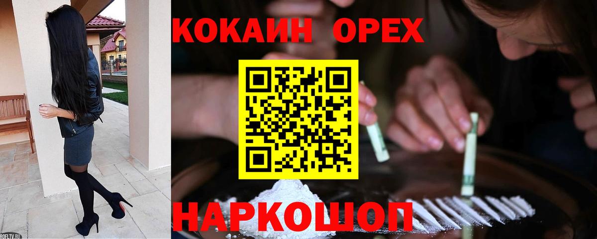 КОКАИН VHQ  Вход с VPN  Кокаин VHQ  Острогожск 