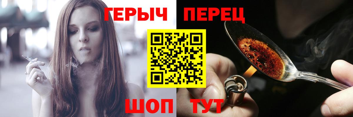 Острогожск  ГЕРОИН белый  Вход с VPN 