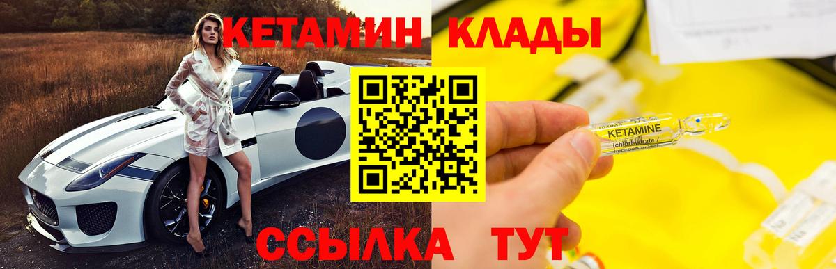 Острогожск  КЕТАМИН ketamine  Вход с VPN  КЕТАМИН ketamine 
