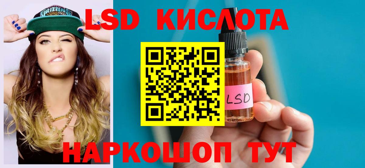 LSD-25 экстази кислота Острогожск