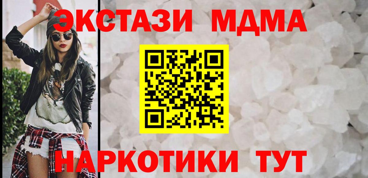 MDMA VHQ  MDMA Molly  MDMA  Вход с VPN  Острогожск 
