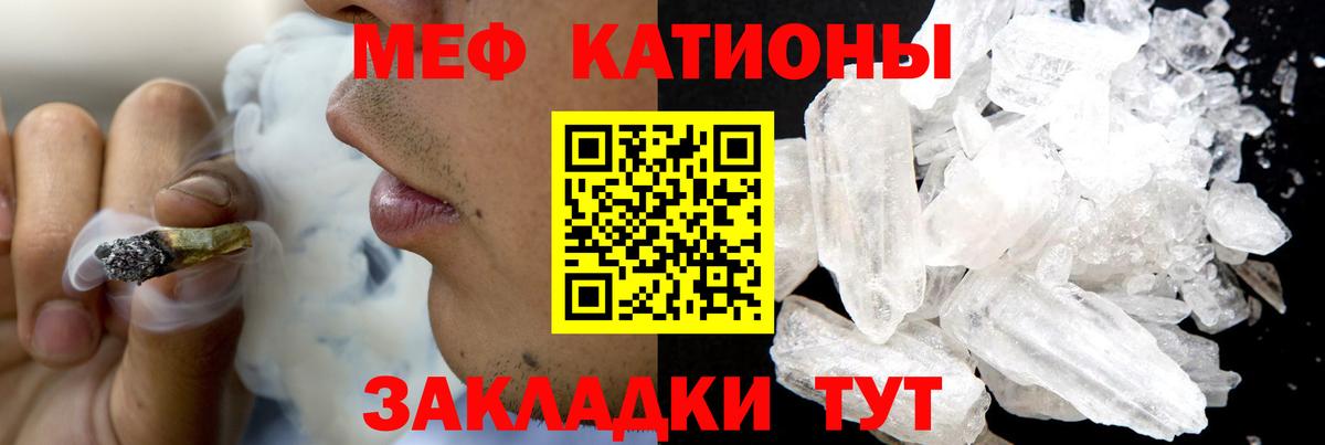 Мефедрон VHQ  МЯУ-МЯУ  Вход с VPN  Меф  Острогожск  Меф mephedrone 