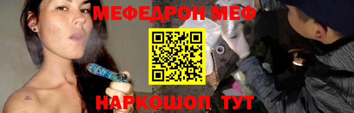 МЕФ Острогожск