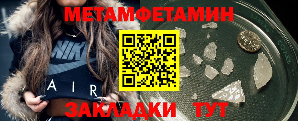 МЕТАМФЕТАМИН пудра Острогожск