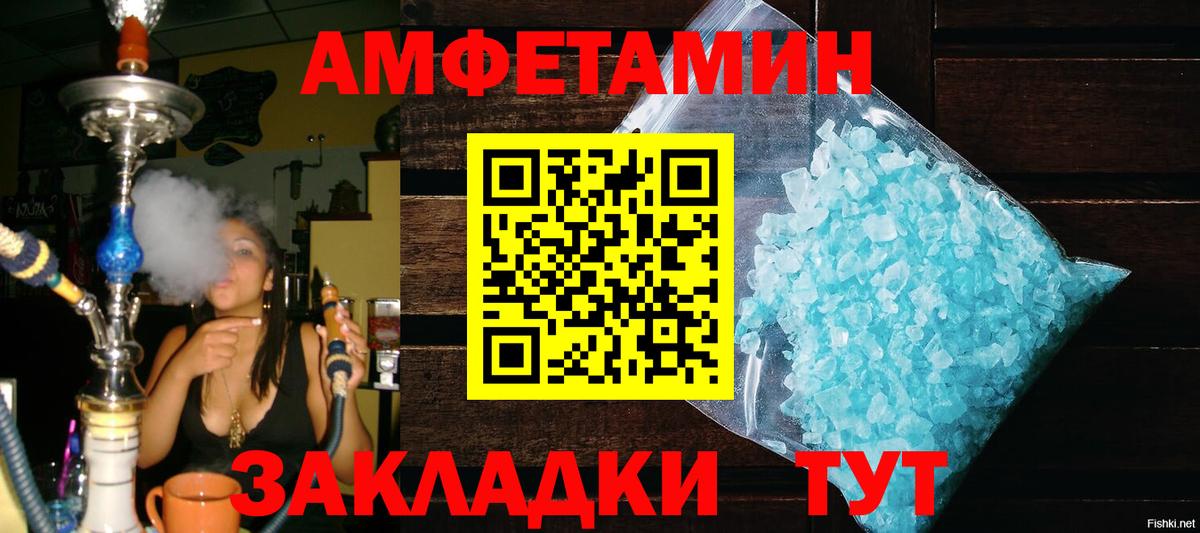 МЕТАМФЕТАМИН витя  Вход с VPN  Острогожск 
