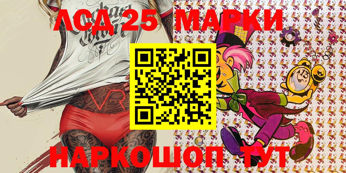 Наркотические марки 1500мкг Острогожск