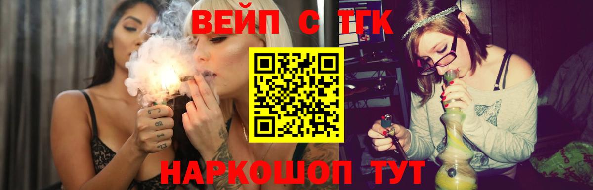 Дистиллят ТГК THC oil  Вход с VPN  Острогожск 