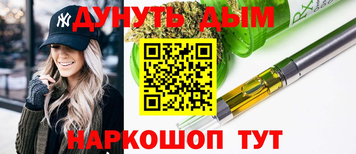 Каннабис планчик Острогожск