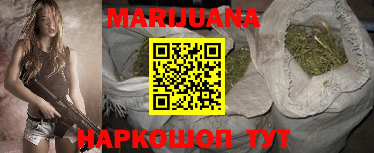Бошки Шишки Amnesia  Вход с VPN  Острогожск  Марихуана SATIVA & INDICA  Каннабис White Widow 